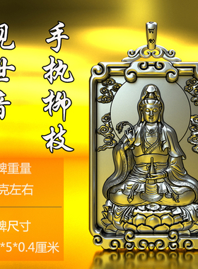 99纯银如意观音佛像男项链吊坠净瓶观世音个性潮人菩萨生肖守护神