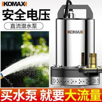 Direct current submersible pump 12V24V48V60V72V volt domestic electric bottle car pumping water pump small electric car pump