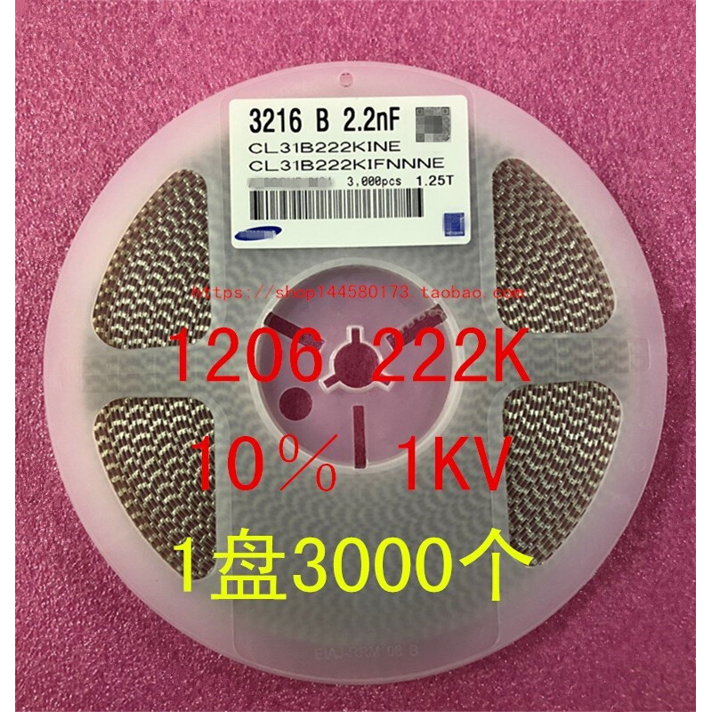 1206贴片高压电容3216 2.2NF 2KV 222K 2000V 2200PF 1盘3K=72元 - 图0