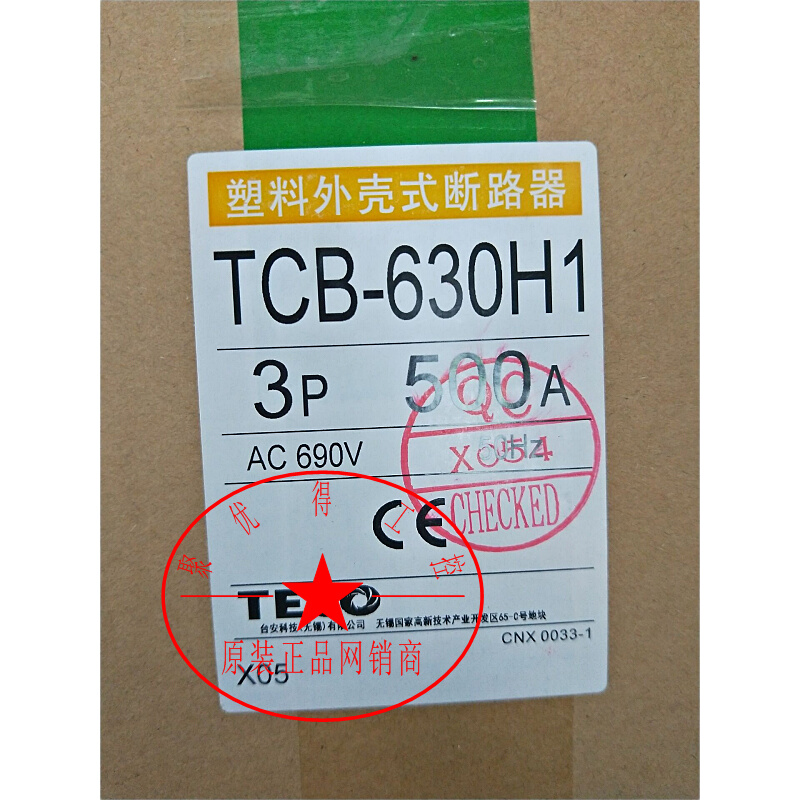 台安塑壳断路器TCB-630H1 3P500A 600A  TCB-800H1 3P 700A 800A - 图1