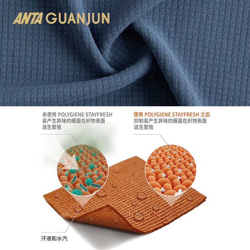 安踏冠军户外徒步系列POLYGIENE抗菌防臭磨毛长袖T恤男士休闲通勤,淘宝优惠券,粉丝福利购,淘宝优惠卷