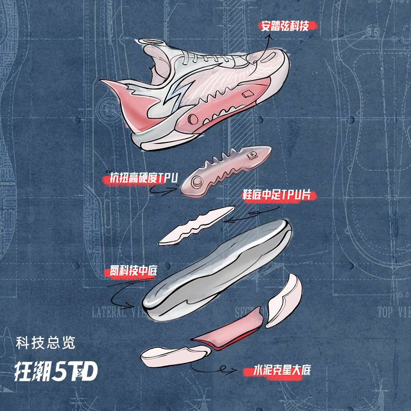 安踏狂潮5 TEAM V2丨弦科技篮球鞋耐磨防滑支撑实战专业运动鞋,淘宝优惠券,粉丝福利购,淘宝优惠卷