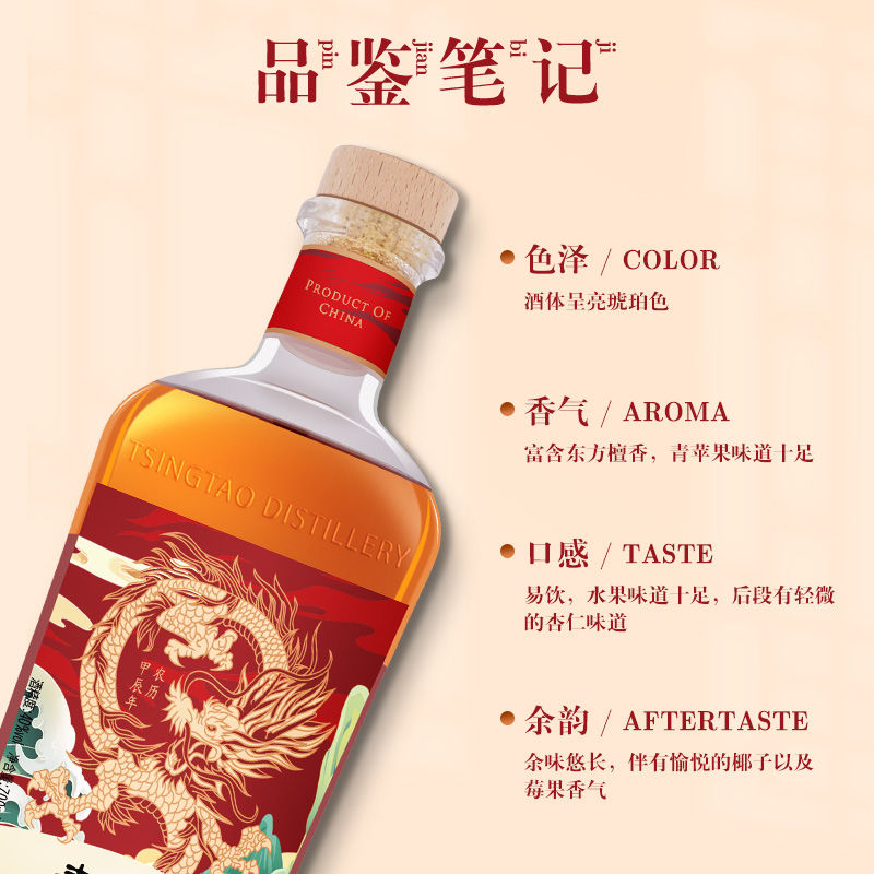 青岛威士忌 国产单一麦芽威士忌 洋酒 whisky 送男友礼物 whiskey - 图1