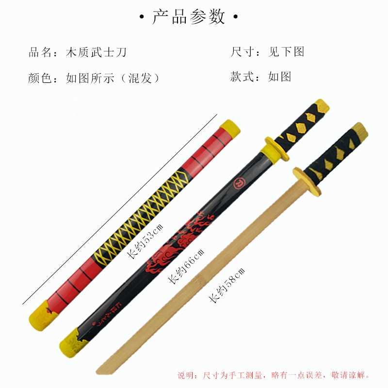 New Wooden Samura Sword Toyo Sword Janghu Push Scenc Area Ch - 图1