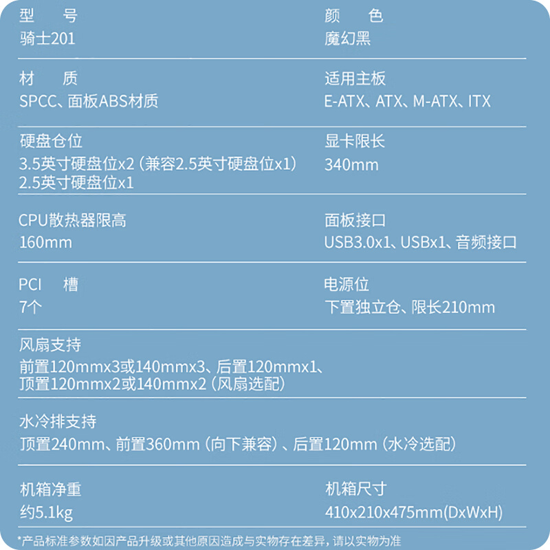 大水牛（BUBALUS）电脑机箱台式机ATX/MATX规格骑士201【标准E-AT - 图0