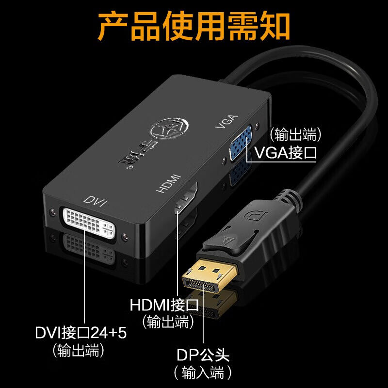 宇途DP转HDMI/VGA/DVI三合一转换器4K高清转接头线电脑连接电视投 - 图3