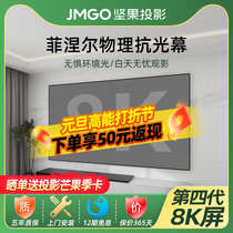 Nut projection Fineel anti-light curtain cloth Home HD frame cloth long charred short coke projector Home Curtain Living Room Narrow Side Wall-mounted Projection Screen Daytime Straight Projection Cloth Hanging Wall