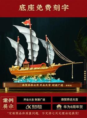 威弗列德全铜一帆风顺船摆件客厅玄关酒柜装饰品公司开业礼品