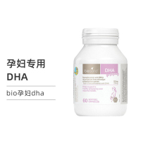 Exclusive DHA for pregnant women in Australia Bio island Pregnancy Breastfeeding Pregnancy Capsule Nourishment Seaweed oil 60 grains