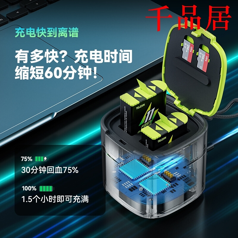 千品居-TELESIN用于GoProHero11/10/9快充电池收纳式充电盒套装17 - 图1