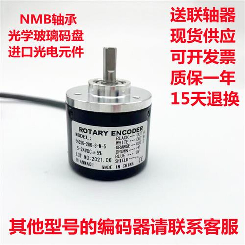 ROTARY ENCODER光电旋转编码器E40S6-100-3-T-24 电压:12-24V - 图1