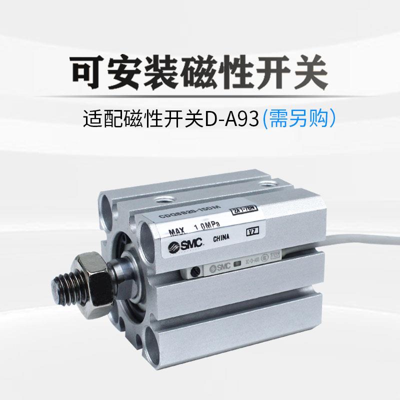 SMC全新薄型气缸CDQSB/CQSB12D-5DM-10DM-15DM-20DM-25DM-D带磁 - 图1