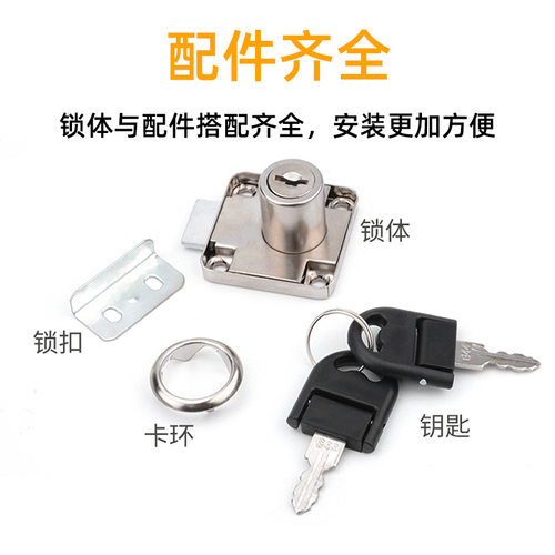 办公桌收银台抽屉锁家用通用钥匙家具锁文件柜衣柜柜子锁抽屉锁扣 - 图0