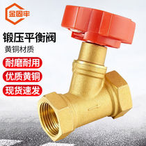 Gold solid whack brass forging pressure balancing valve digital locking static balance hydraulic flow regulating valve with sewerage valve