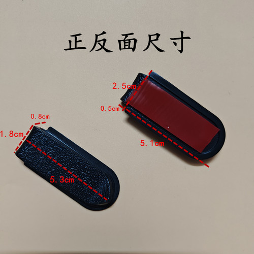 背夹卡扣对讲机配件手机壳腰包夹扣粘贴式带背胶塑料一体黑背夹子 - 图0
