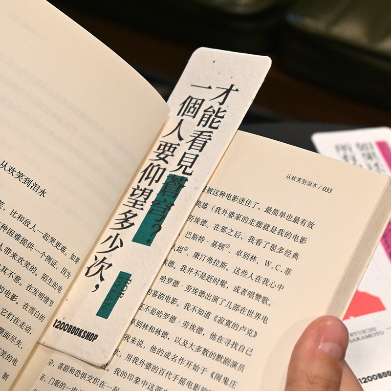1200bookshop音乐诗人系列种子书签礼物可种植可发芽明信片书签 - 图0