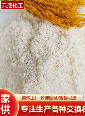 D001大孔弱酸离子交换树脂 大孔吸附重金属铜铁D001工业用