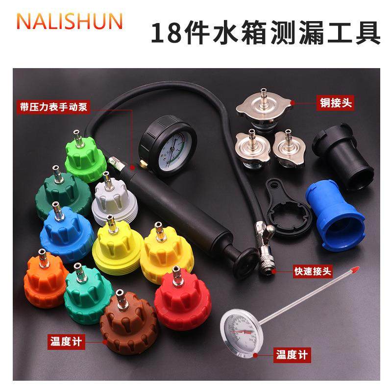 汽车水箱测漏仪测漏打压工具检测真空压力表冷却防冻液更换加注器,淘宝优惠券,粉丝福利购,淘宝优惠卷