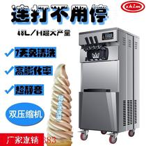 Ice Cream Machine Commercial Standing Large Yield Ice Cream Machine Ultra Long Ice Cream Double compressor free of washing with pre-cooling