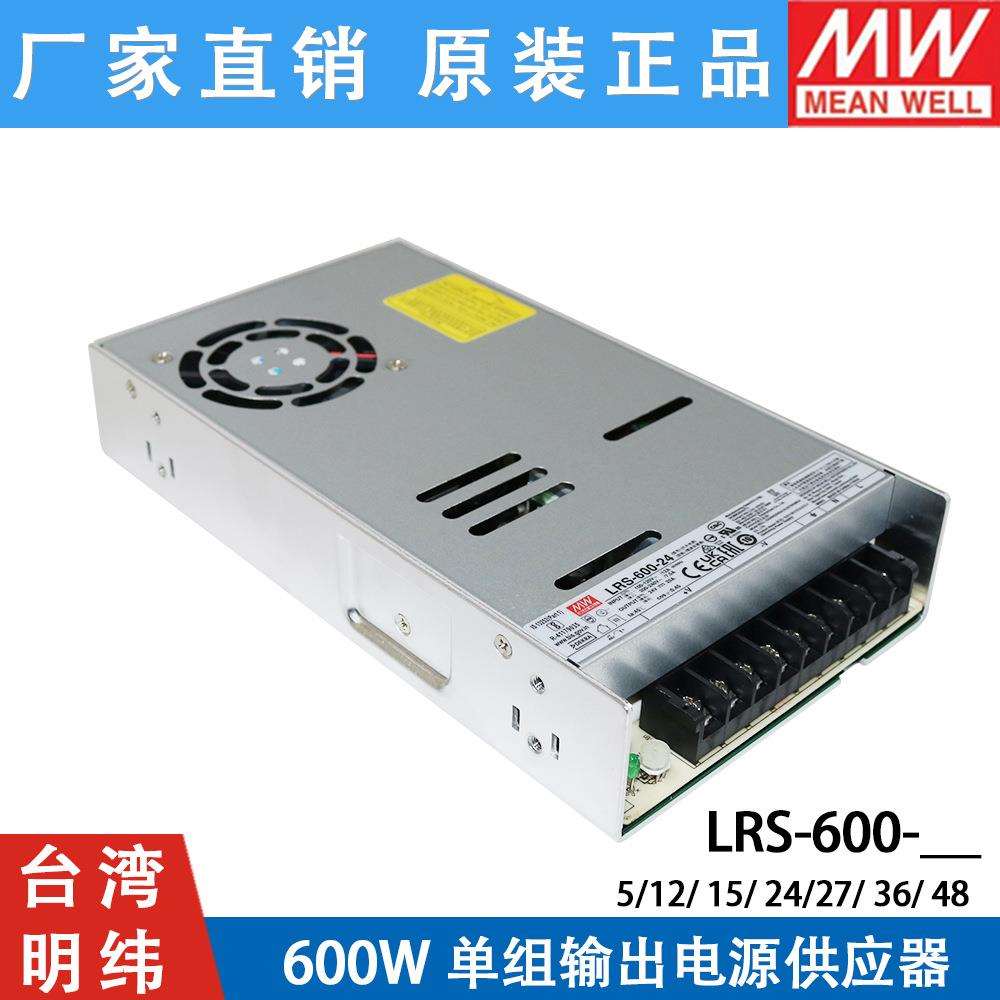 明纬开关电源LRS-600-12V24V5V48V直流600W电机驱动SE 稳压NES RS - 图2
