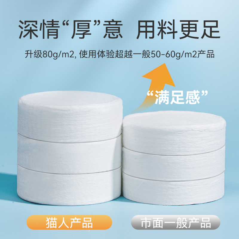 猫人一次性浴巾洗脸巾加厚加大压缩毛巾便携旅行套装酒店单独包装,淘宝优惠券,粉丝福利购,淘宝优惠卷