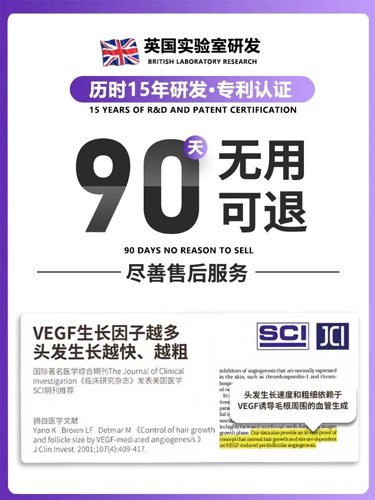 红光健发梳头皮上药器精华导入液育发按摩梳微电流射频生发仪-图3