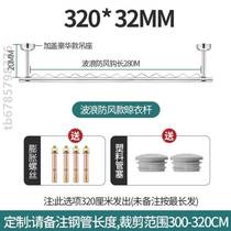 Bar stainless steel wavy stationary wave clotheshorse Balcony Clotheshorse 32mm Wire Pipe Windproof Clotheshorse 304