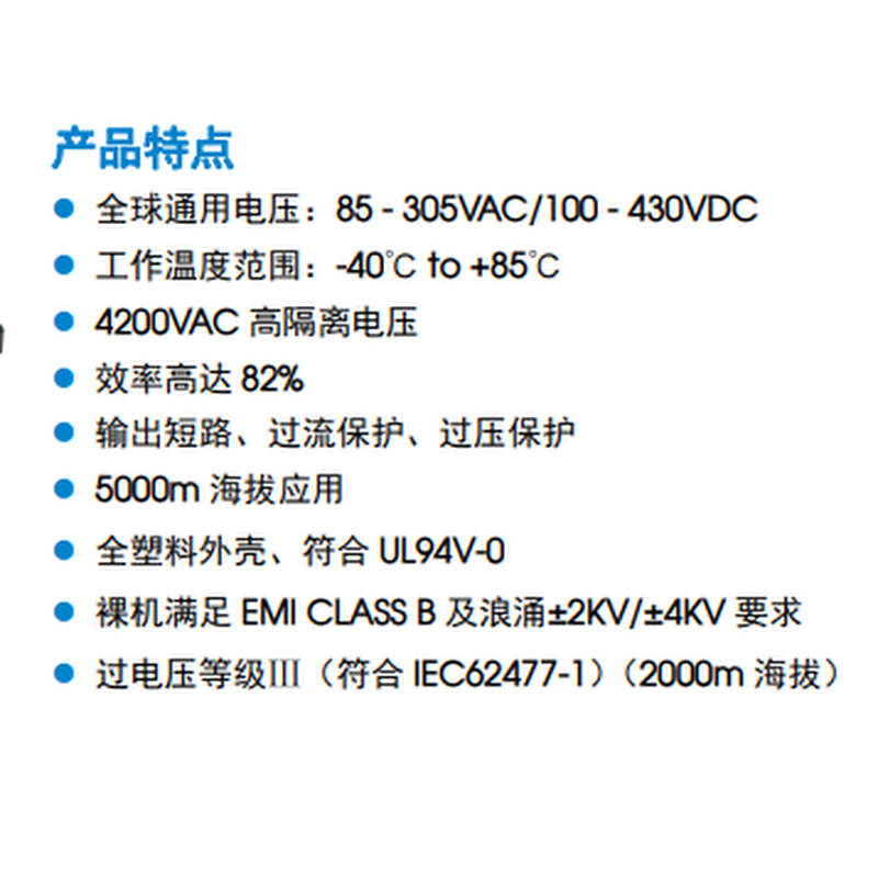 LH10-23B15R2A2 接线式封装AC-DC电源10W,85-305V转15V 700MA原装 - 图0