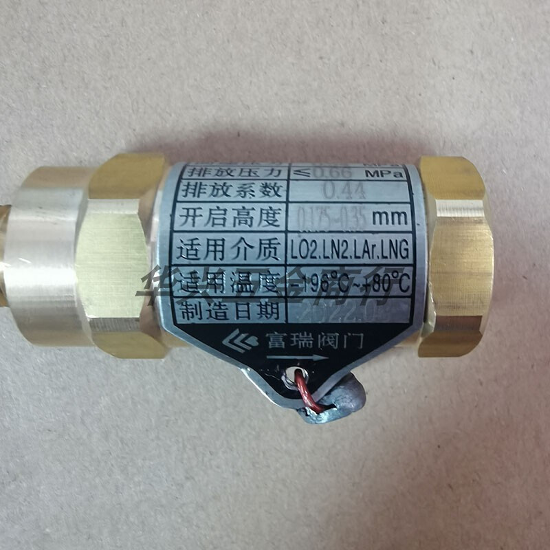 适用张家瑞富瑞阀门DA21F-40T DA08全铜储罐液氧液氮弹簧式低温安 - 图0