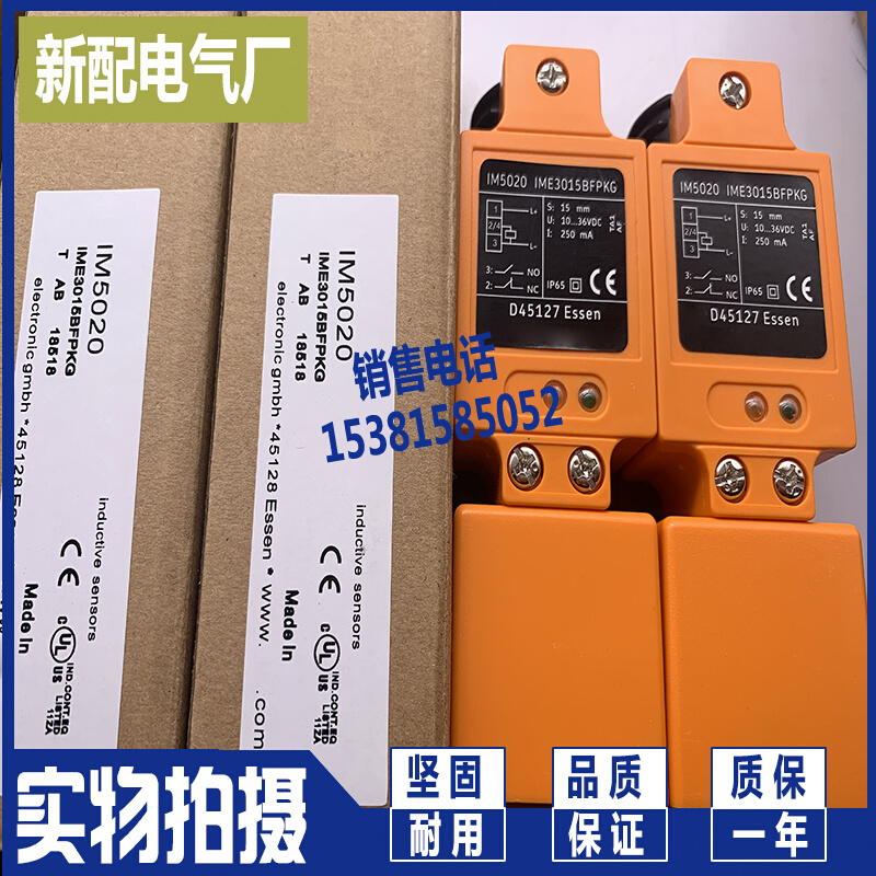 全新传感器IM5024 IM0011 IM5040 IM5033 IM5037 IM5038 IM5020-图3