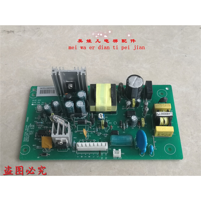 上海永大电梯 SW36-3TAC REV05 应急电源板 全新 实物热卖 - 图1