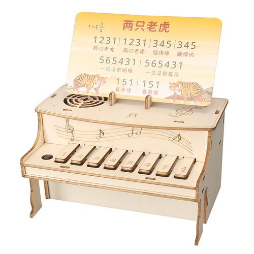 科技小制作diy电子钢琴儿童材料包手工科学实验制作音乐盒 - 图3