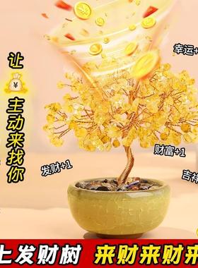 天然黄水晶碎石发财树聚宝盆家居客厅办公室招财摆件礼物玛瑙底座