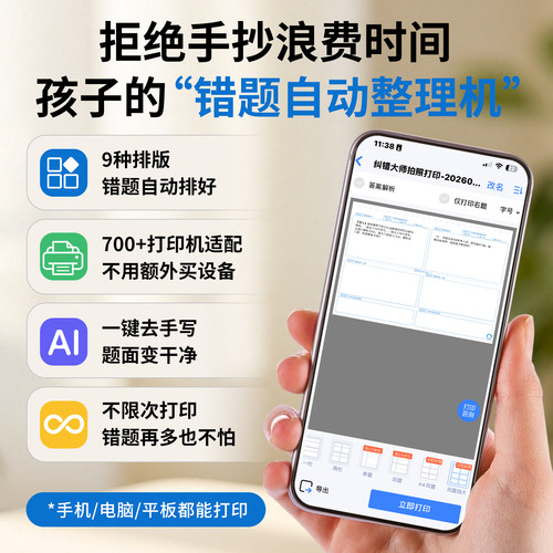 记忆吐司【加大双题错题本】错题免抄神器活页错题本小学生初中生专用错题整理本 - 图1