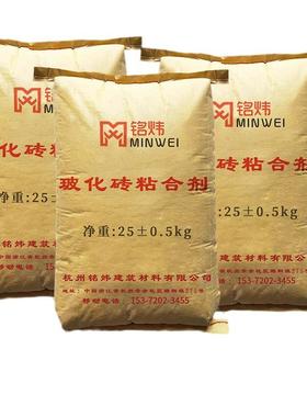 杭州铭炜供应玻化砖柔性粘合剂玻化砖胶泥质量可靠