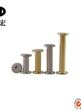 镀镍账本螺丝镀镍子母钉帐本螺钉相册样册对接菜谱钉M5*4-150