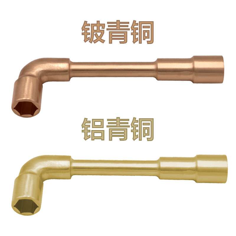 TOOLTIME图泰防爆L型双头套筒扳手铍青铜无火花烟斗型套筒扳手 - 图2