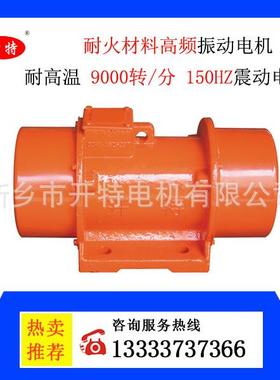 高频振动电机高频震动电机可做12000转三相异步振动电机频率200HZ