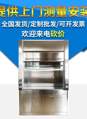 现货全钢通风柜耐酸碱实验室用全钢通风柜实验室通风橱