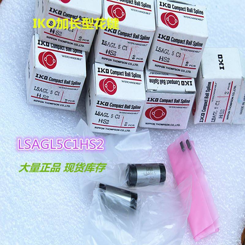 IKO滚珠花键LSAG10MAGFT6LSAGT4IKO花键轴标准件不锈钢现货 - 图2