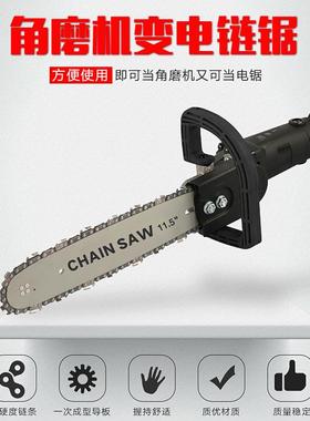 电锯转换器角磨机电链锯电锯家用伐木多功能家磨机锯头转换器