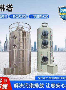 洗涤塔5000风量水循环旋流塔废气处理空气净化设备水洗塔喷淋塔