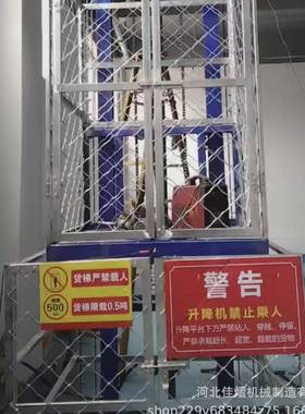 单缸式液压升降平台液压升降货梯运行平稳操作简单仓库厂房工地