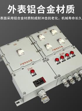 防爆配电照明动力接线箱户内外工程配电箱防爆照明配电箱
