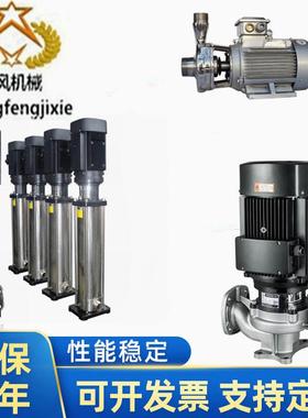 CHLK轻型不锈钢多级离心泵立式管道多级离心泵隔爆不锈钢离心泵