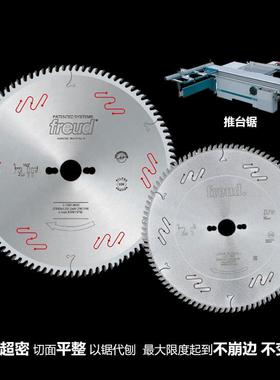 意大利锐无敌freud.原装超薄合金圆锯片切割软硬实木工锯裁板可定