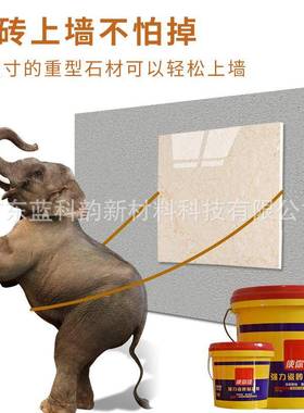 使你佳8809背涂胶瓷砖玻化砖背胶粘接粘合剂上墙代替水泥胶