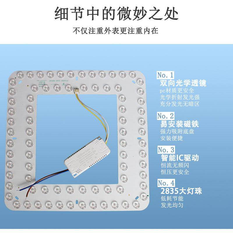 吸顶灯LED灯芯替换芯方形灯片改造配件光源圆形卧室灯配件灯板,淘宝优惠券,粉丝福利购,淘宝优惠卷