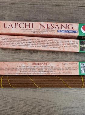 尼泊尔拉齐雪山藏香线香高海拔天然植物手工熏香杜鹃花lapchi香粉
