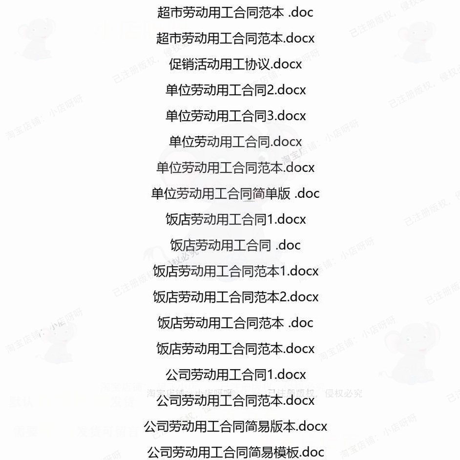 动用相关合同协议 模板关于协议书公司服务经典装修格式临时参考,淘宝优惠券,粉丝福利购,淘宝优惠卷